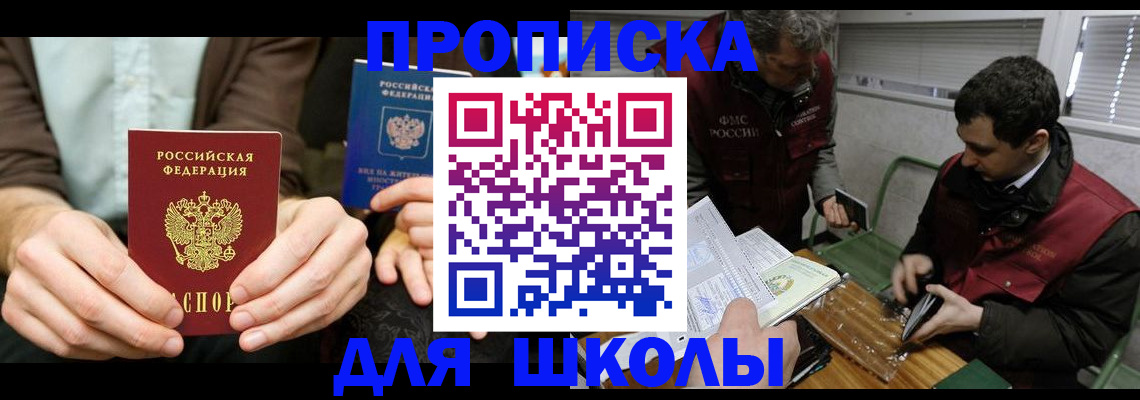 прописка 2025 в Азнакаево