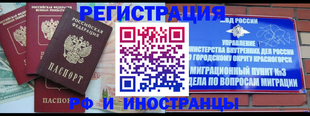 прописка для кредита в Азнакаево