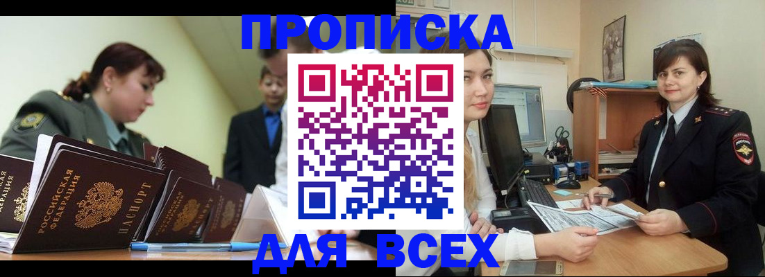 временная регистрация поиск в Азнакаево