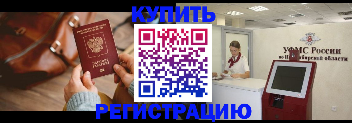 прописка иностранных граждан в Азнакаево