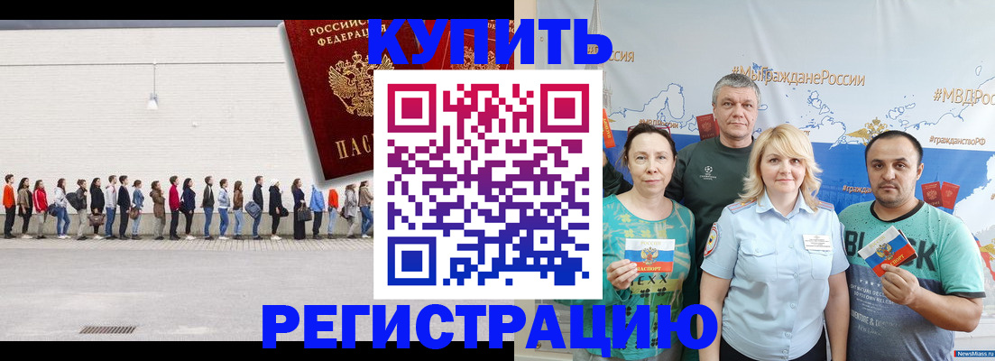 прописка законно в Азнакаево